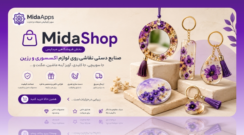 میداشاپ ، نقاشی روی لوازم اکسسوری 